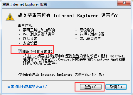 经验分享Win7系统提示explorer.exe应用程序错误怎么解决