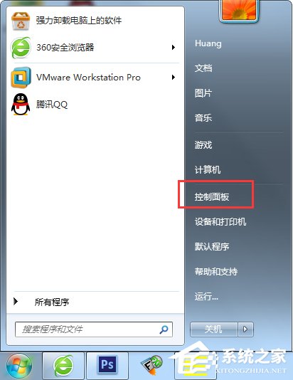 经验分享Win7交互式服务检测窗口怎么关闭