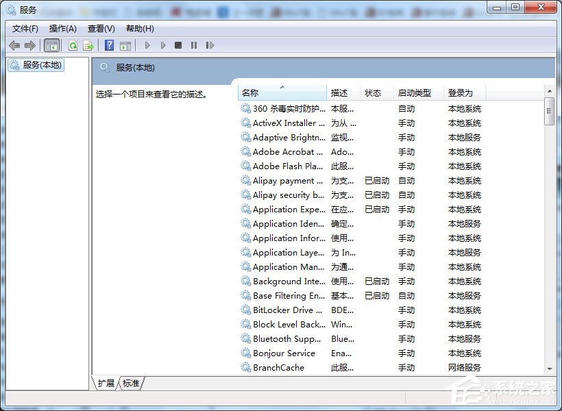 经验分享Win7无法保存打印机设置错误0x000006d9的解决方法