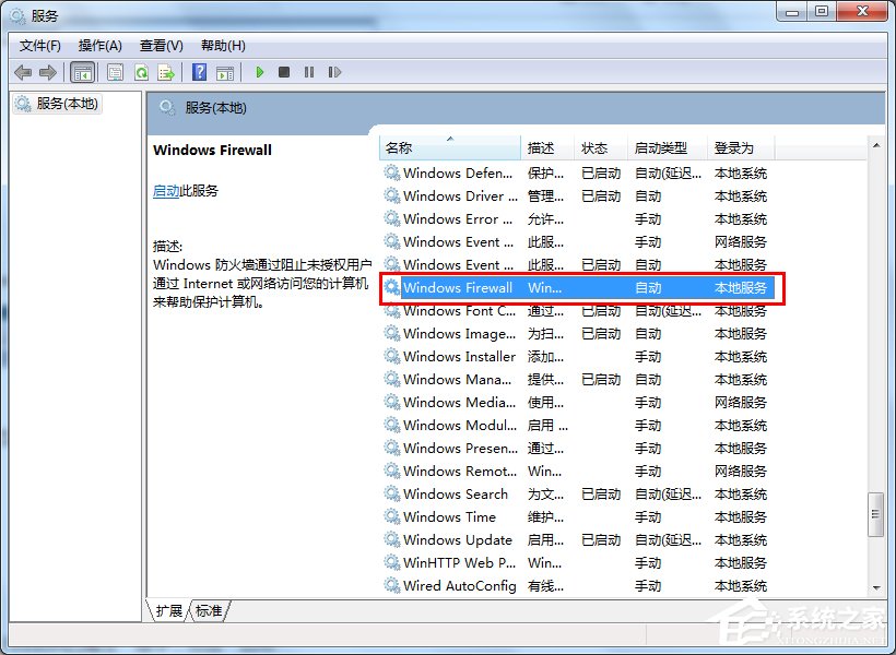 经验分享Win7无法保存打印机设置错误0x000006d9的解决方法
