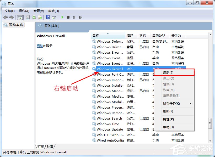 经验分享Win7无法保存打印机设置错误0x000006d9的解决方法