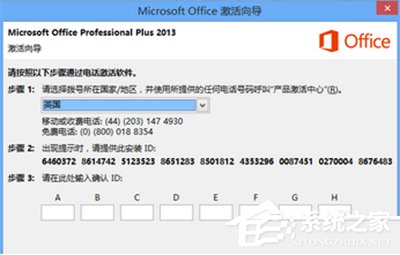 经验分享office365怎么激活（电脑自带的office365怎么激活）