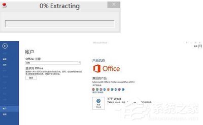 经验分享office365怎么激活（电脑自带的office365怎么激活）