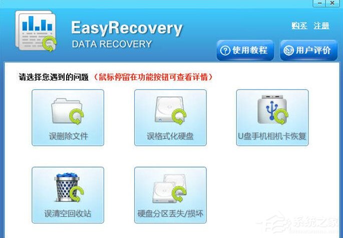经验分享easyrecovery注册码我来说说（easyrecovery注册码生成器绿色版）