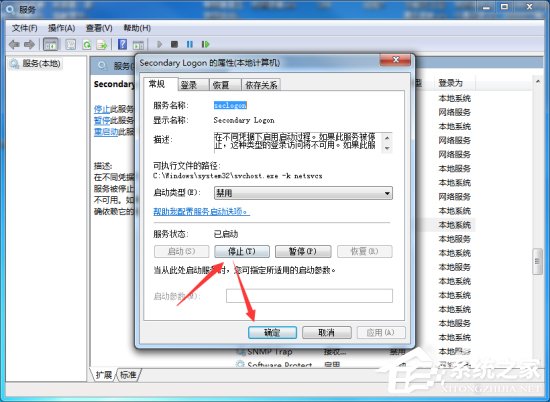 经验分享Win7系统怎么优化“Secondary