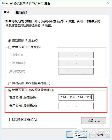 经验分享Win10应用商店打开很慢怎么办