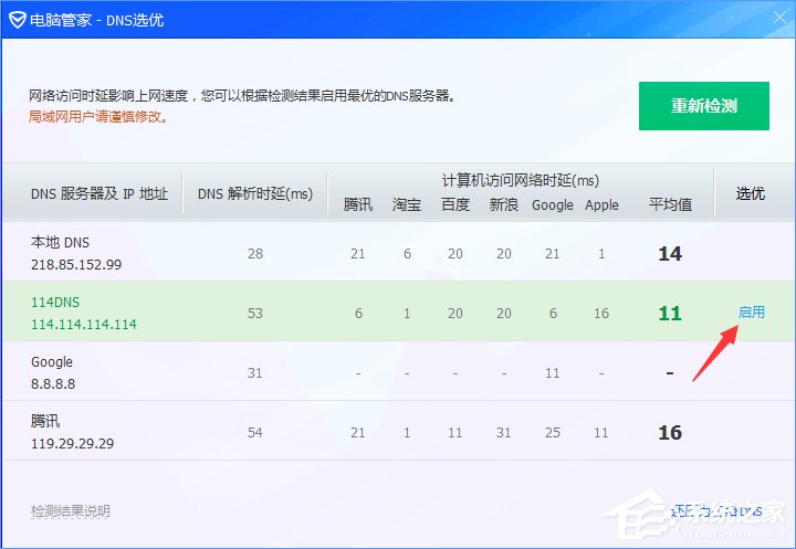 经验分享Win10应用商店打开很慢怎么办
