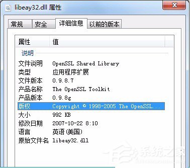 经验分享Win7系统libeay32.dll丢失如何解决