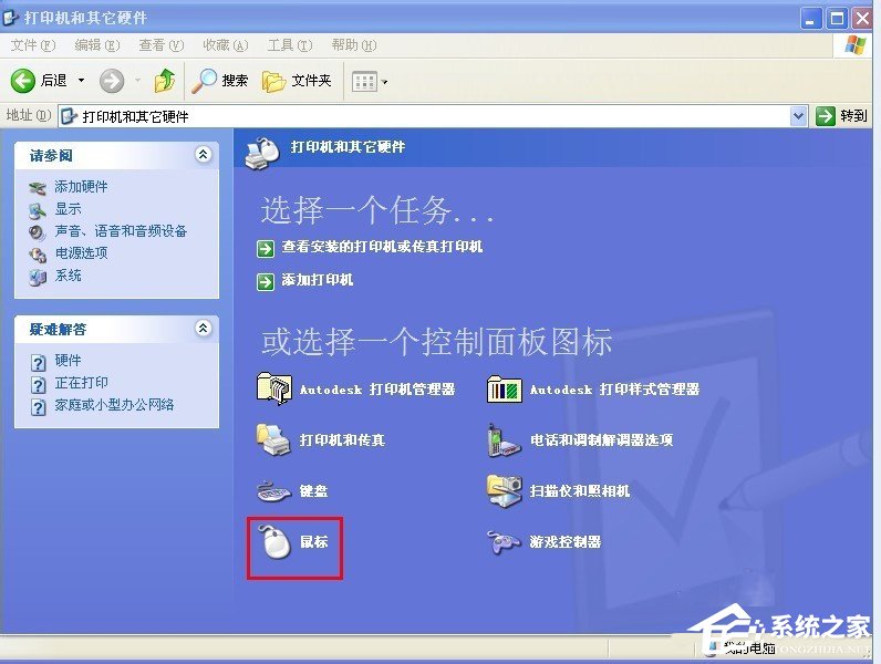 经验分享XP系统怎么调整鼠标速度