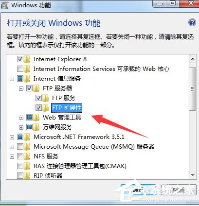 经验分享Win7系统FTP服务器配置方法