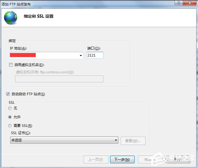 经验分享Win7系统FTP服务器配置方法