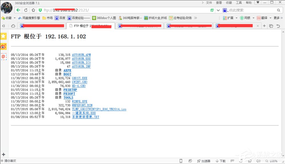 经验分享Win7系统FTP服务器配置方法