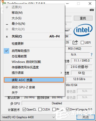 经验分享Win10系统中如何查看显卡超频参数和体质