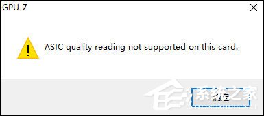 经验分享Win10系统中如何查看显卡超频参数和体质