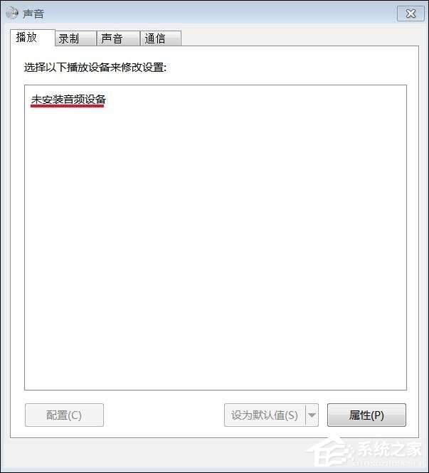 经验分享Win7系统提示未安装音频设备导致无声可以这样处理