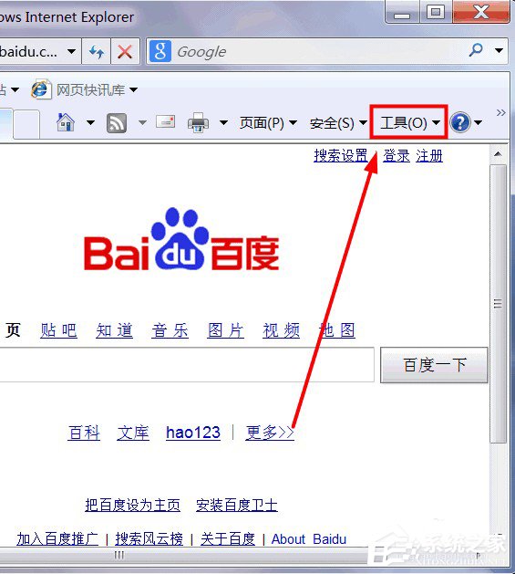 经验分享Win7系统如何启用cookies功能