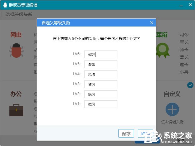 经验分享QQ群等级头衔怎么设置（qq群等级头衔设置却还原）