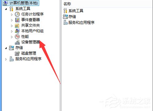 经验分享Win7系统宽带错误797怎么解决
