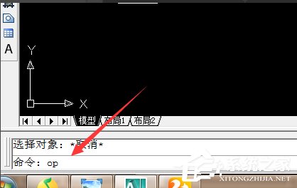 经验分享Win7系统CAD中的CTRL键失灵怎么办