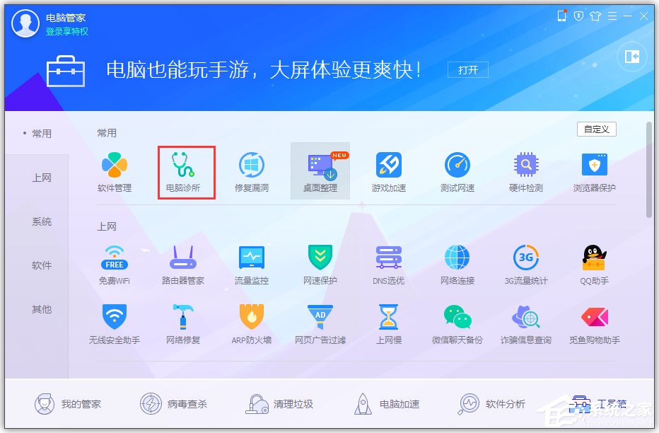 经验分享Win7提示找不到msvcr100.dll怎么办