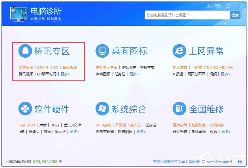 经验分享Win7提示找不到msvcr100.dll怎么办
