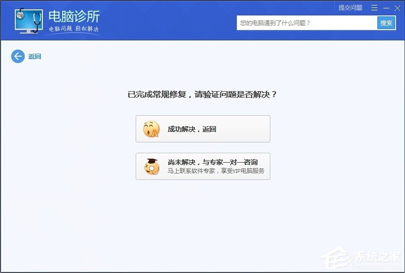 经验分享Win7提示找不到msvcr100.dll怎么办