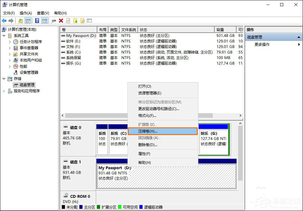 经验分享如何给移动硬盘分区