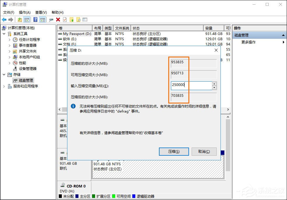经验分享如何给移动硬盘分区