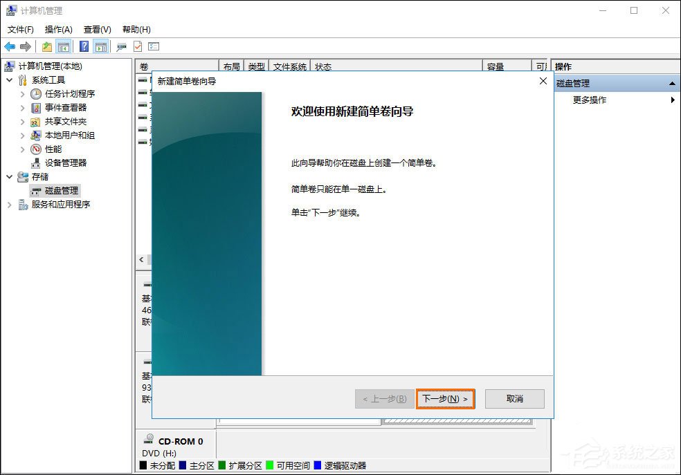 经验分享如何给移动硬盘分区