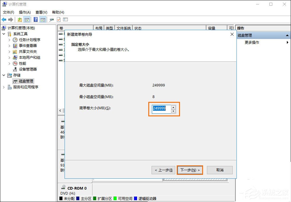 经验分享如何给移动硬盘分区