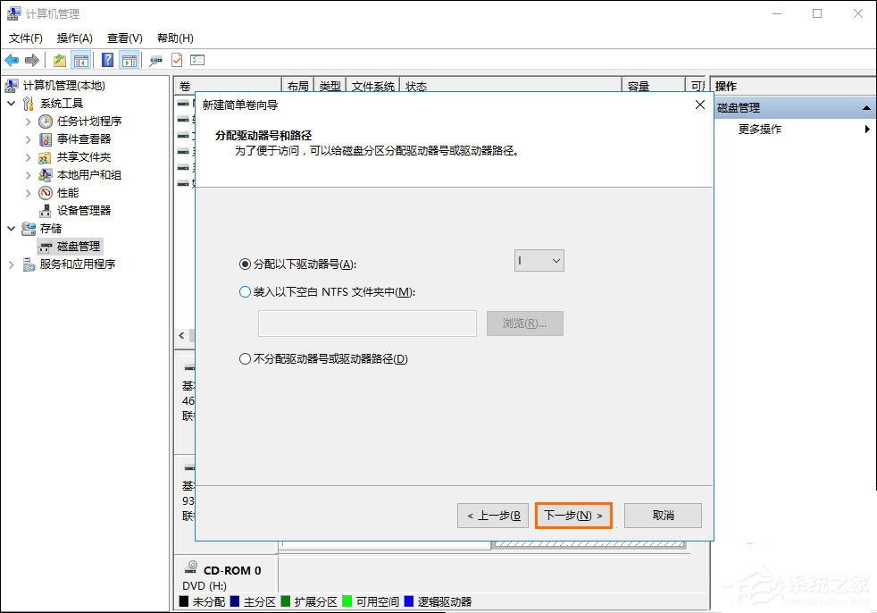 经验分享如何给移动硬盘分区