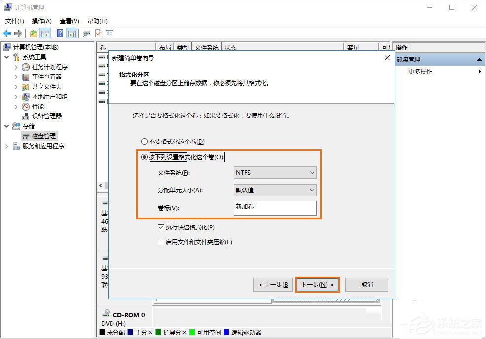 经验分享如何给移动硬盘分区