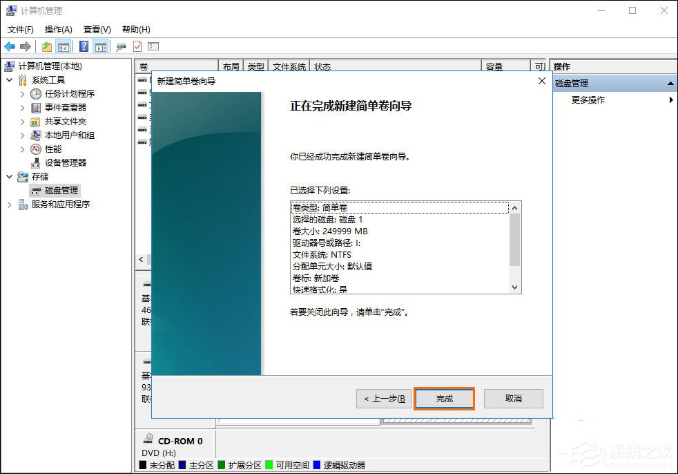 经验分享如何给移动硬盘分区