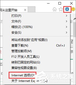 经验分享Win10如何关闭带有新闻提要的IE浏览器新标签页