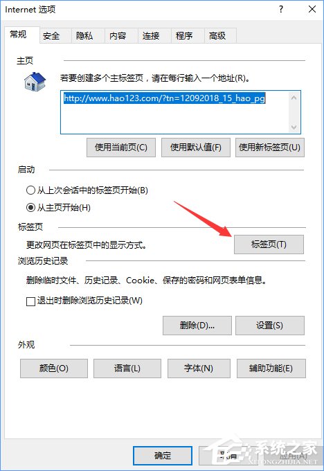 经验分享Win10如何关闭带有新闻提要的IE浏览器新标签页