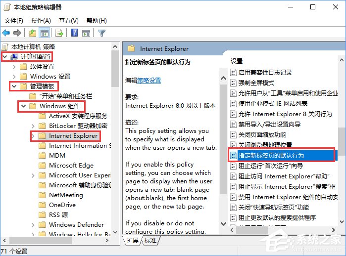 经验分享Win10如何关闭带有新闻提要的IE浏览器新标签页