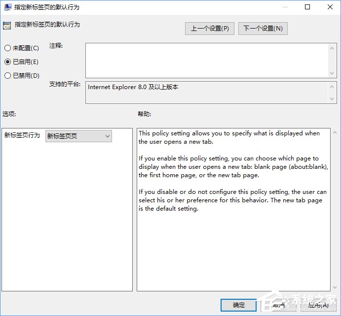 经验分享Win10如何关闭带有新闻提要的IE浏览器新标签页