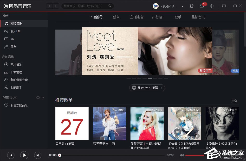 经验分享如何跨平台我来说说音乐