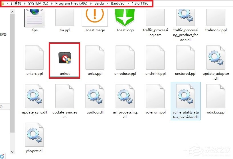 经验分享Win7系统中百度杀毒如何卸载