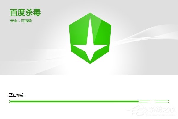 经验分享Win7系统中百度杀毒如何卸载