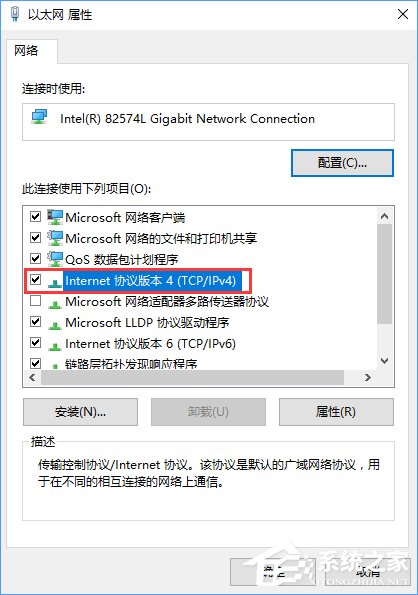 经验分享Win10无法打开网页提示“域名解析错误”怎么办