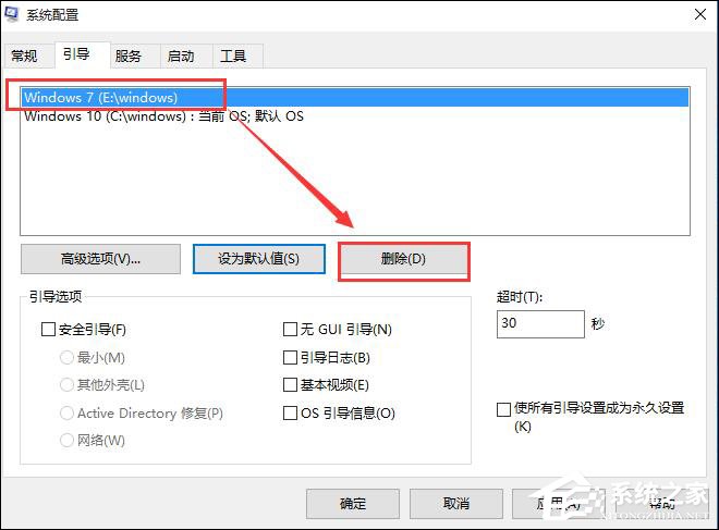 经验分享Win10双系统怎么变回单系统