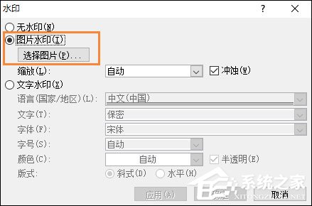 经验分享Word水印怎么添加（word水印怎么添加多个水印）