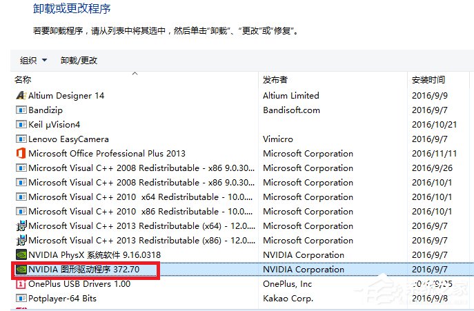 经验分享Win10系统打不开nvidia控制面板怎么解决