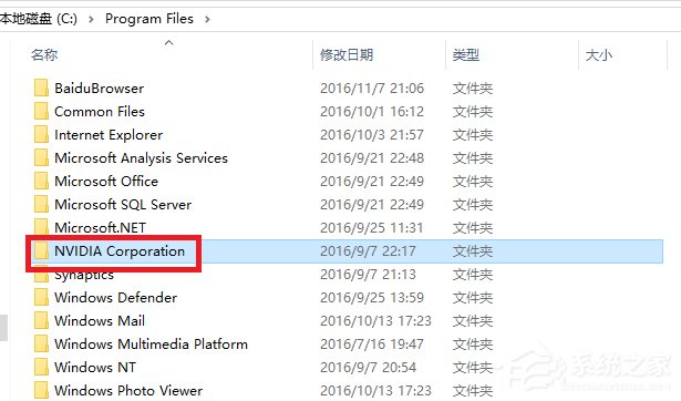 经验分享Win10系统打不开nvidia控制面板怎么解决
