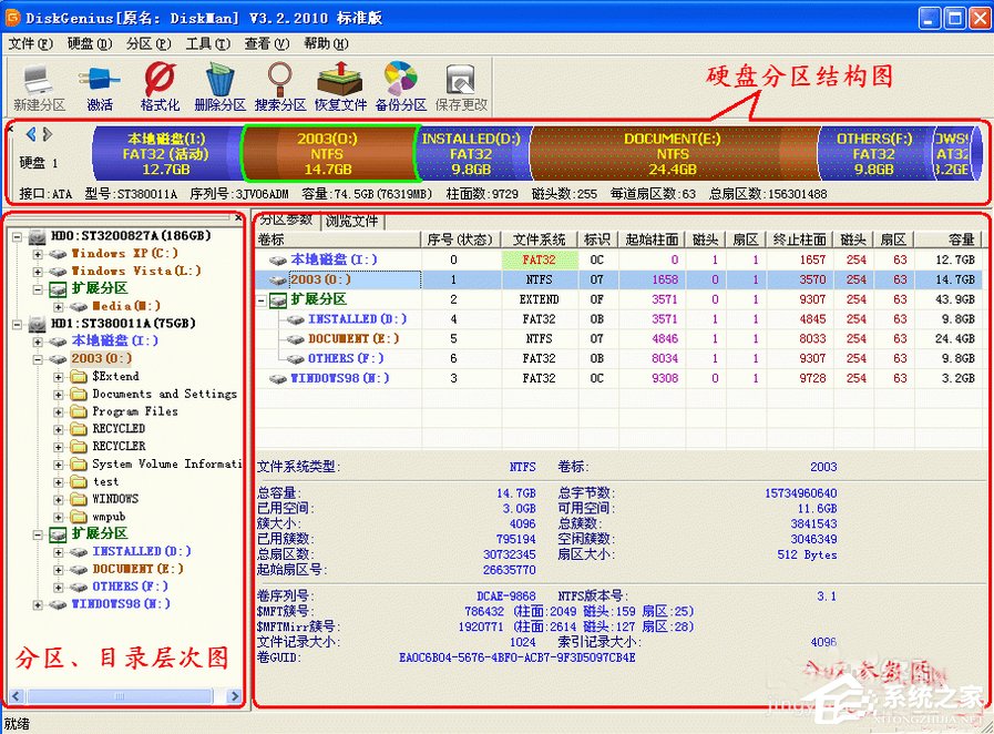 经验分享XP系统开机提示Verifying