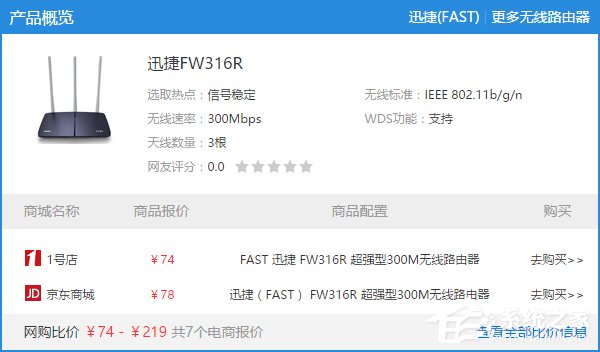 经验分享家用无线路由器哪个牌子好