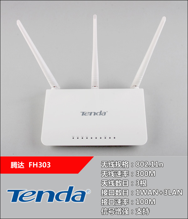 经验分享家用无线路由器哪个牌子好