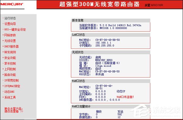 经验分享家用无线路由器哪个牌子好