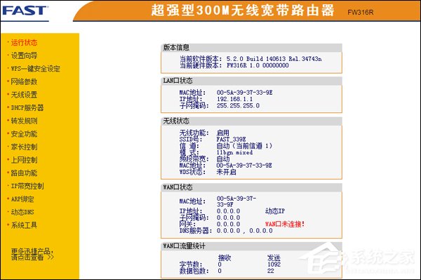 经验分享家用无线路由器哪个牌子好